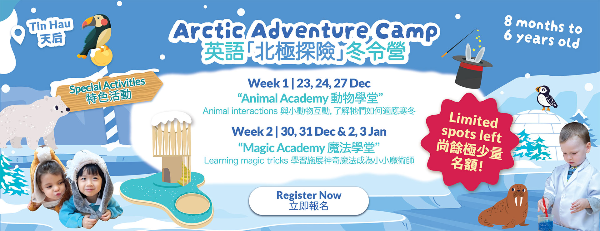 2024 Actic Adventure Camp